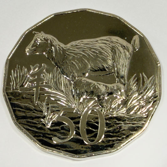 2015 50 Cent Tetra-Decagon - Lunar Year of the Goat GEM Uncirculated in Capsule