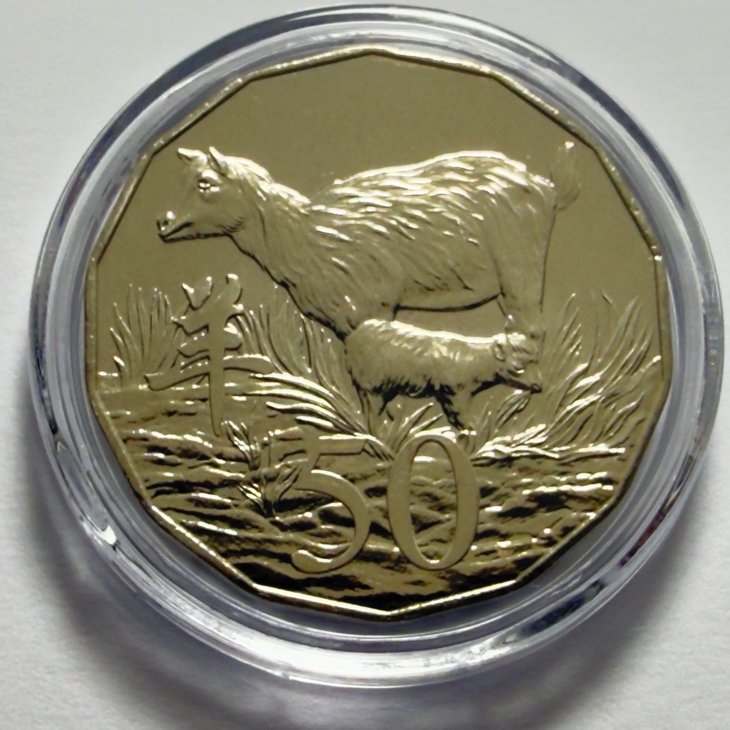 2015 50 Cent Tetra-Decagon - Lunar Year of the Goat GEM Uncirculated in Capsule