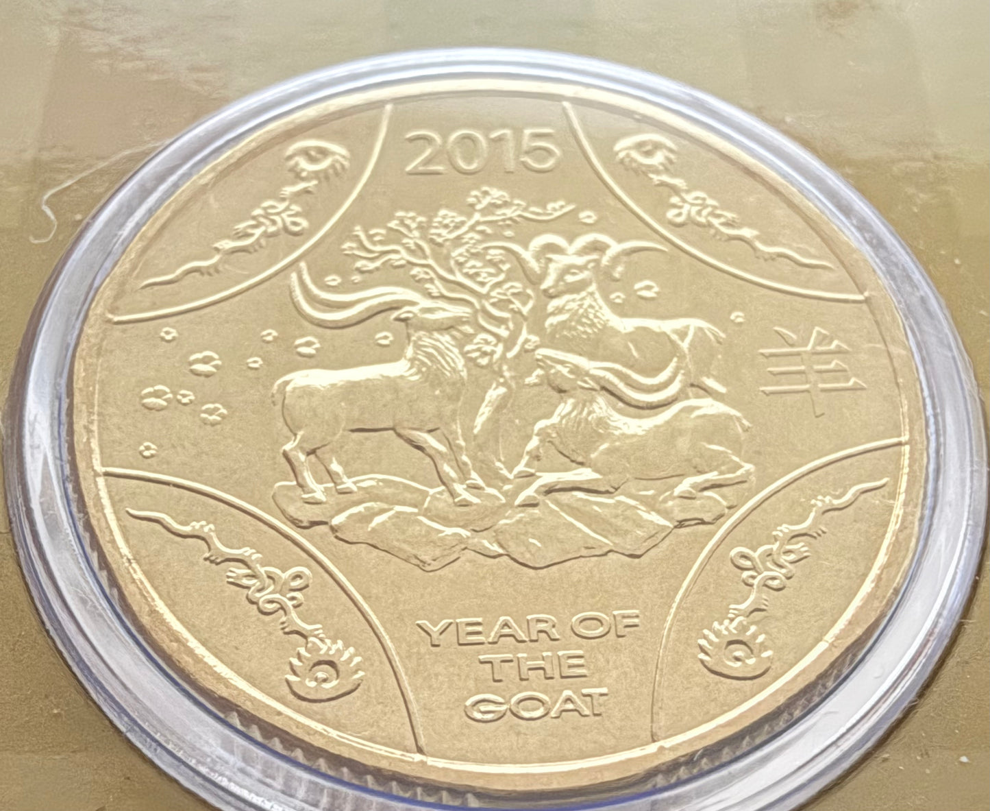 2015 $1 Year of the Goat - Lunar Series