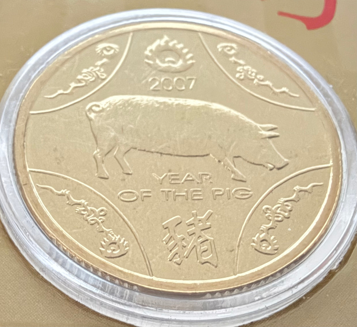 2007 $1 Year of the Pig - Lunar Series